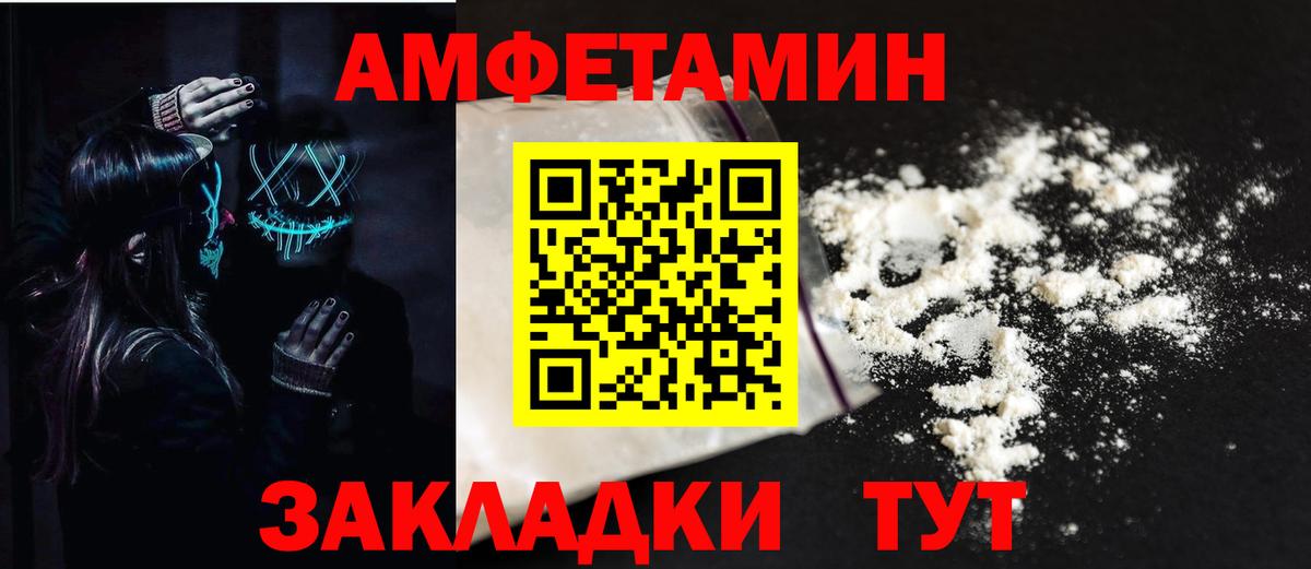 Клинцы  АМФЕТАМИН  Вход с VPN  АМФ Розовый 