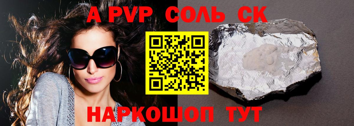 хочу   Alpha PVP Crystall  Вход с VPN  Клинцы  APVP Соль 