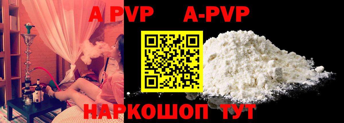 APVP крисы CK Клинцы