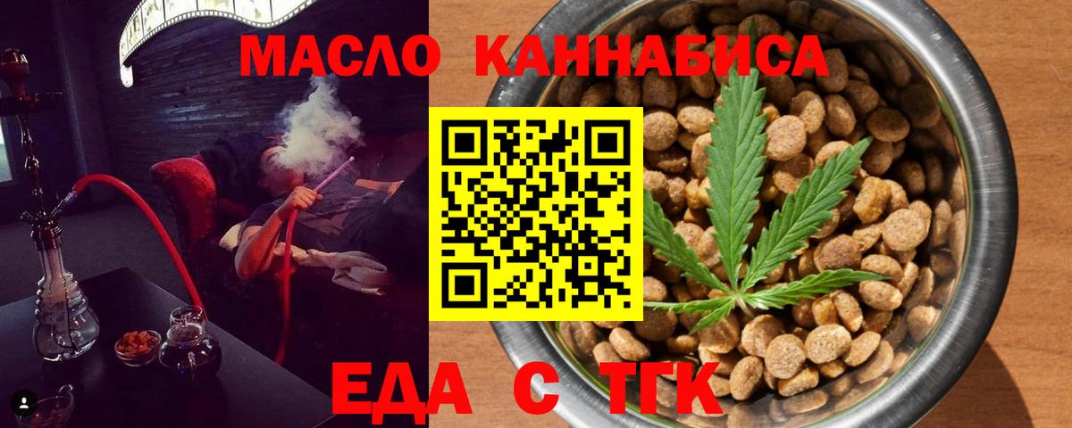Cannafood конопля  Вход с VPN  Клинцы 