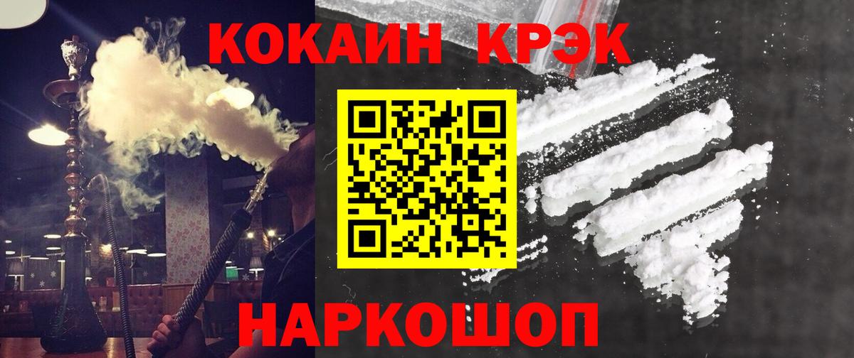Кокаин 99% Клинцы