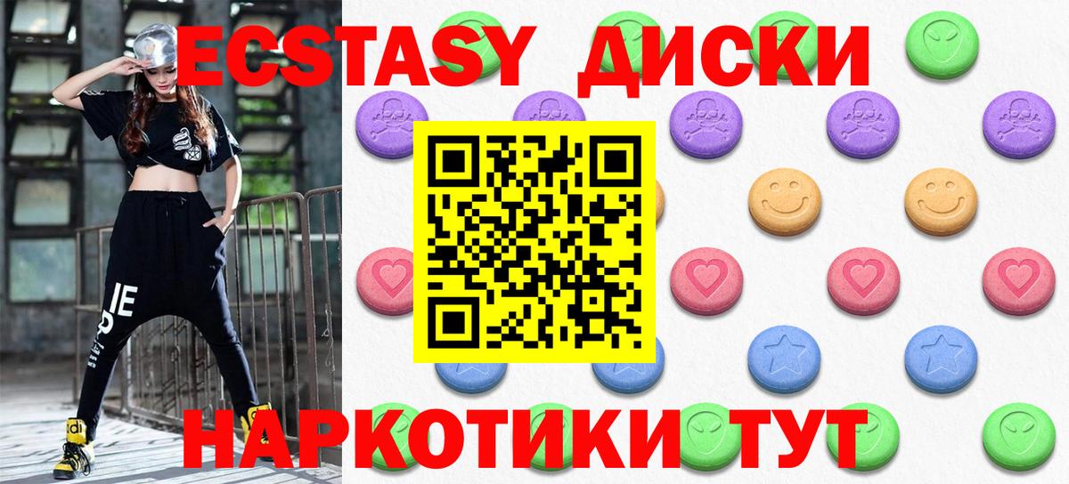 ЭКСТАЗИ 250 мг  ЭКСТАЗИ  Ecstasy Punisher  Клинцы  Вход с VPN 