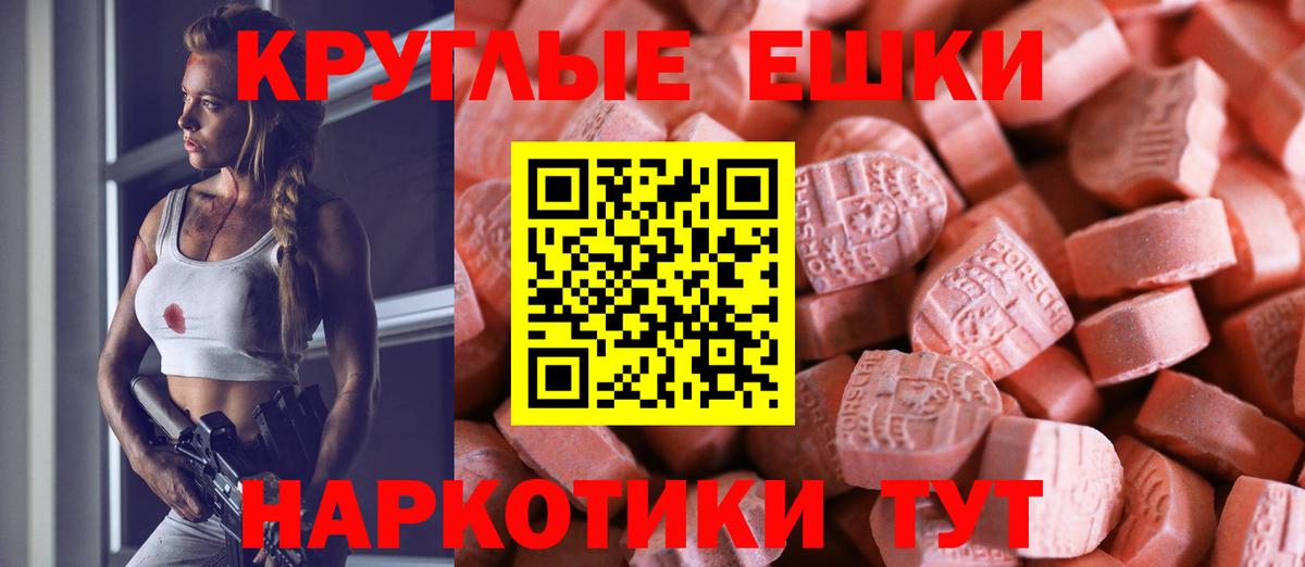 Экстази 280мг Клинцы