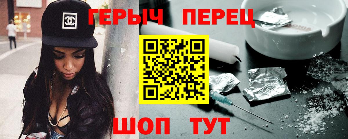 Героин  Вход с VPN  Клинцы  ГЕРОИН Афган 