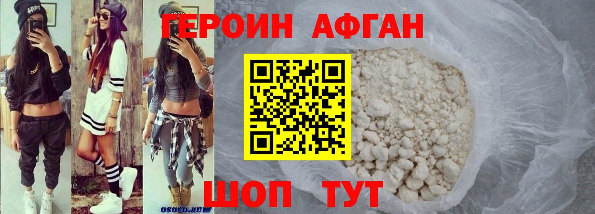 Героин герыч Клинцы