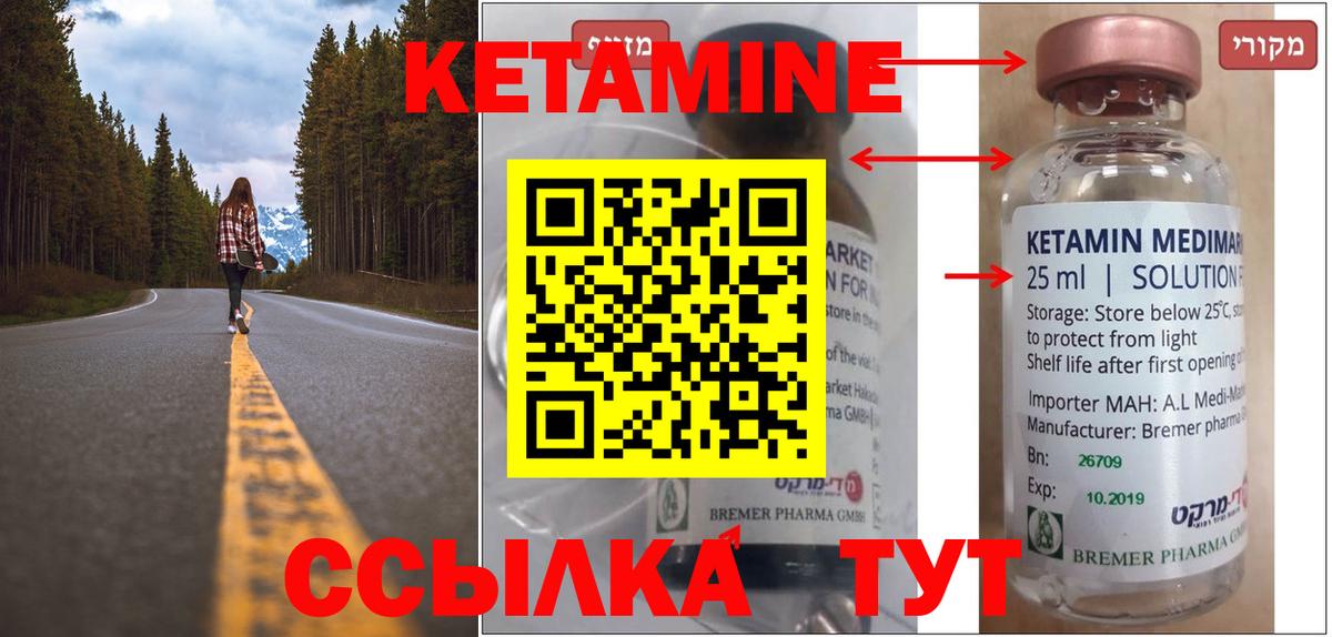 мориарти телеграм  Вход с VPN  Клинцы  КЕТАМИН ketamine 