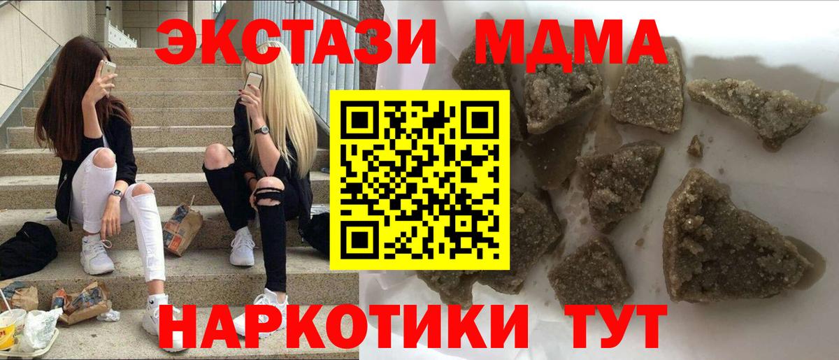 МДМА  МДМА VHQ  Вход с VPN  Клинцы 