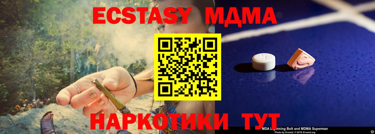 MDMA кристаллы Клинцы