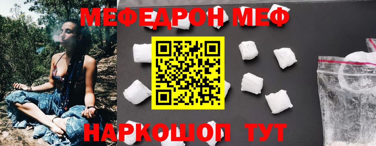 Меф VHQ  Вход с VPN  Мефедрон  Клинцы  МЯУ-МЯУ мука 