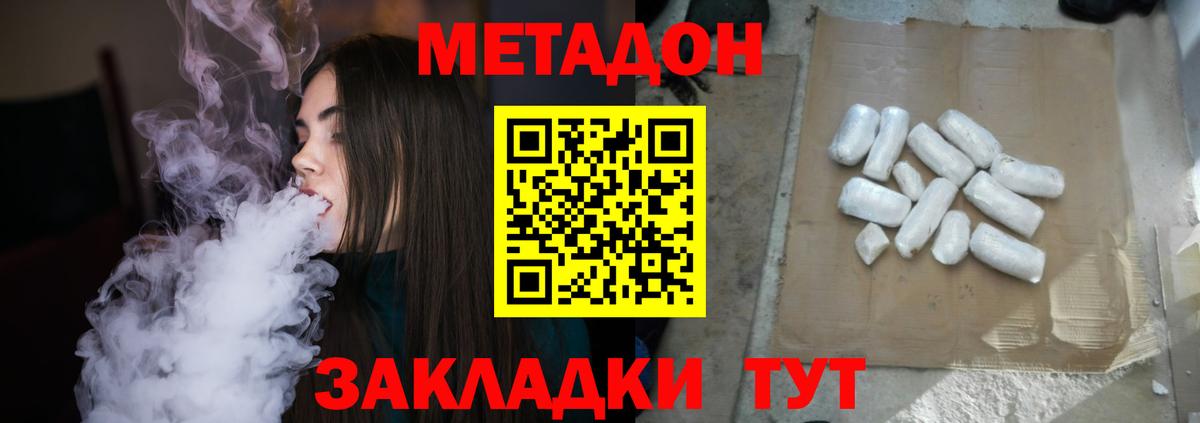 Клинцы  Метадон белоснежный  Вход с VPN 