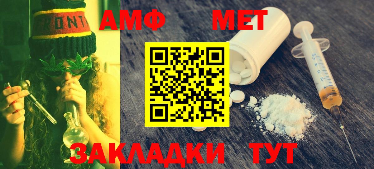 МЕТАМФЕТАМИН витя Клинцы