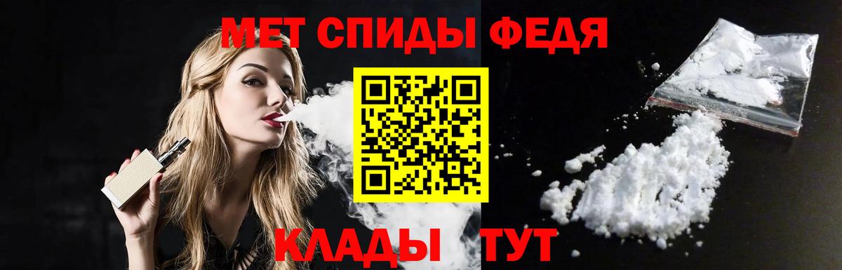 МЕТАМФЕТАМИН Декстрометамфетамин 99.9%  Вход с VPN  МЕТАМФЕТАМИН Декстрометамфетамин 99.9%  Клинцы 