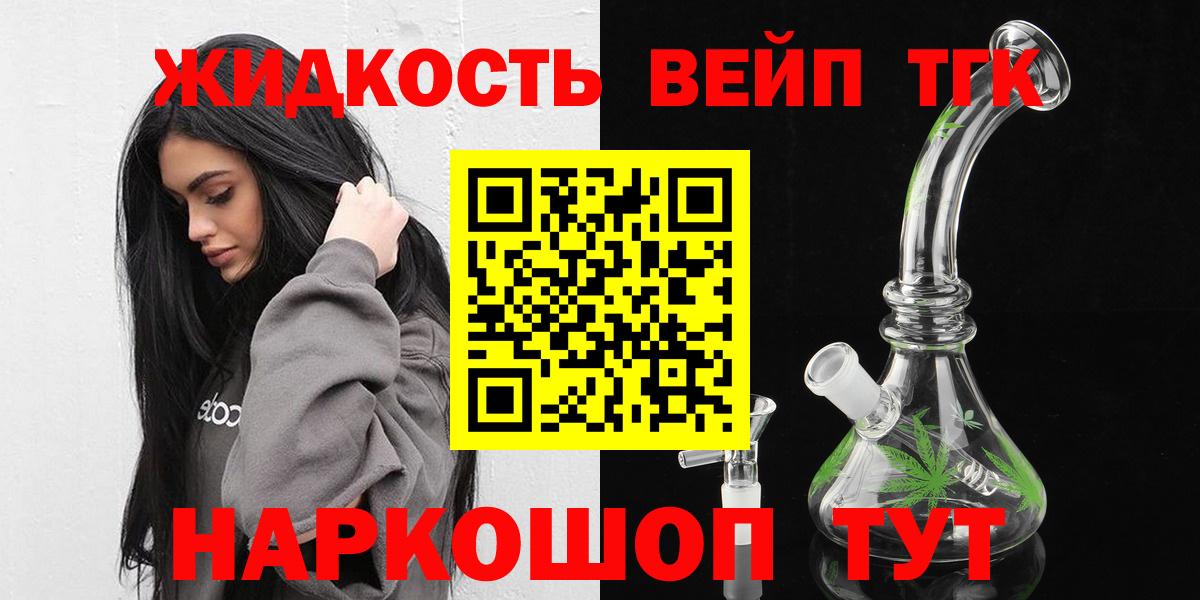 ТГК концентрат Клинцы