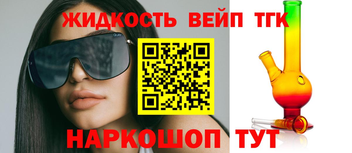 хочу   Вход с VPN  Клинцы  ТГК THC oil 